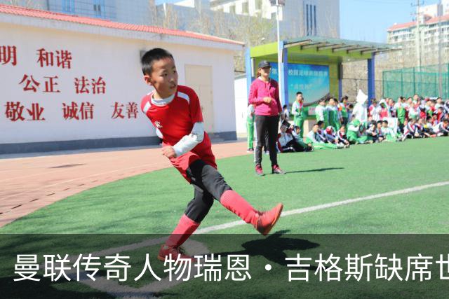 曼联传奇人物瑞恩·吉格斯缺席世界杯，新生活曝光：恋小14岁女友